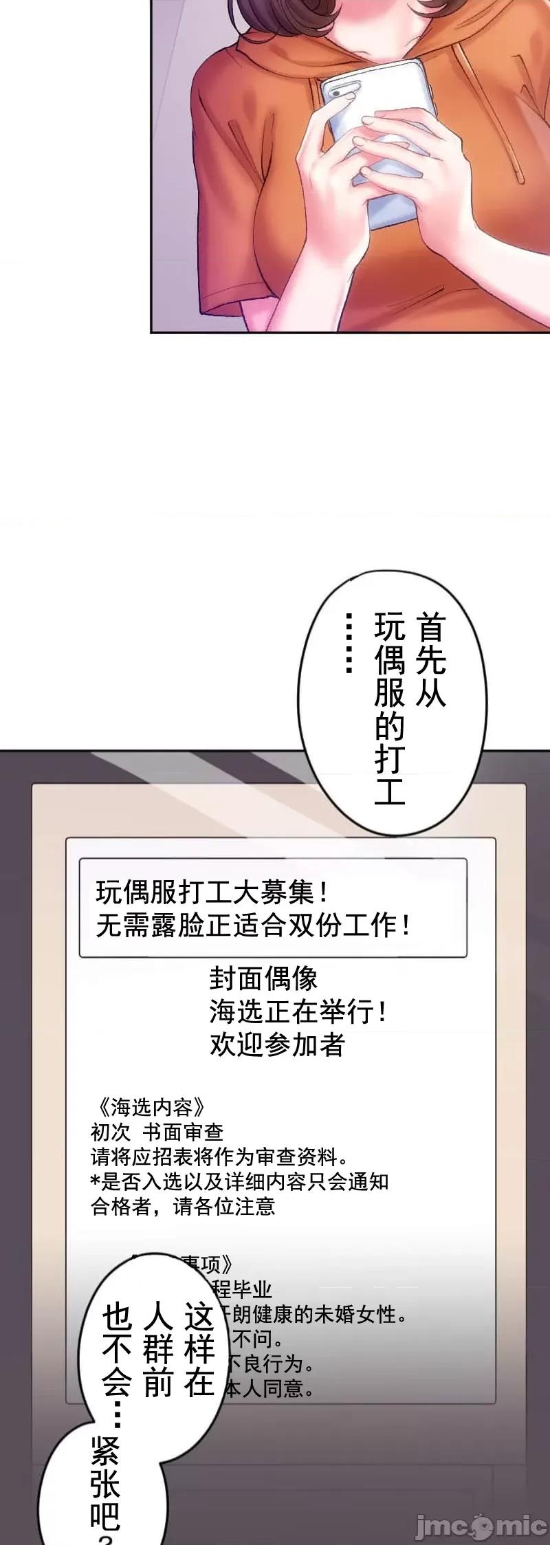令人上瘾的接吻 令人上瘾的接吻 12 第15页