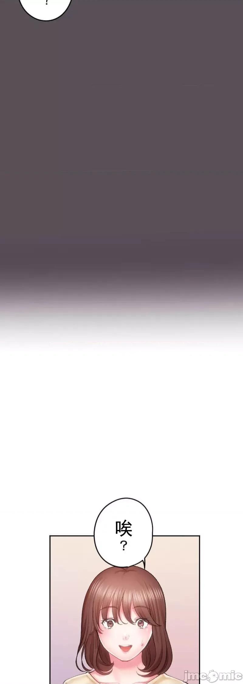 令人上瘾的接吻 令人上瘾的接吻 12 第16页