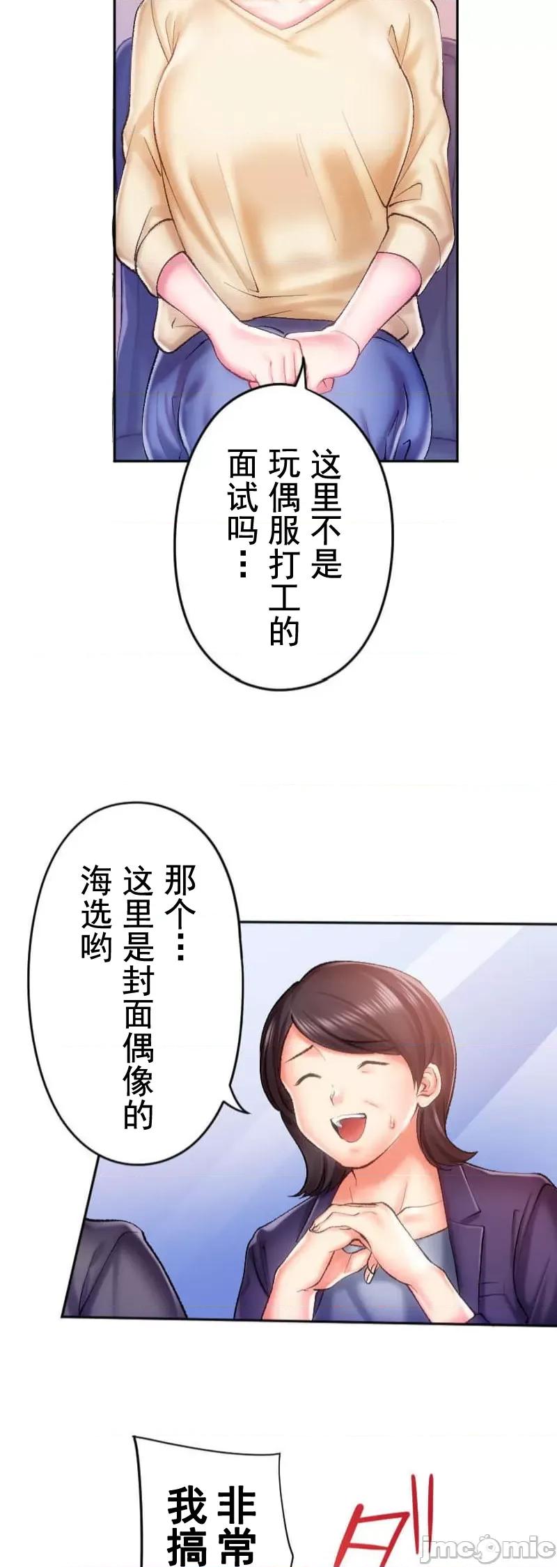 令人上瘾的接吻 令人上瘾的接吻 12 第17页
