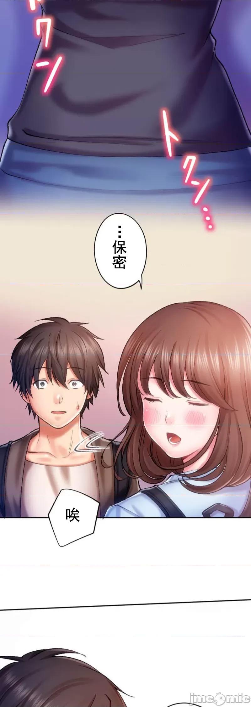 令人上瘾的接吻 令人上瘾的接吻 12 第22页