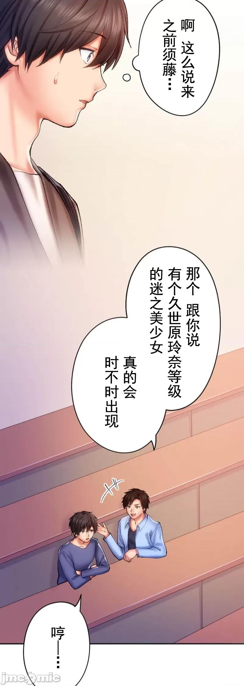 令人上瘾的接吻 令人上瘾的接吻 12 第23页