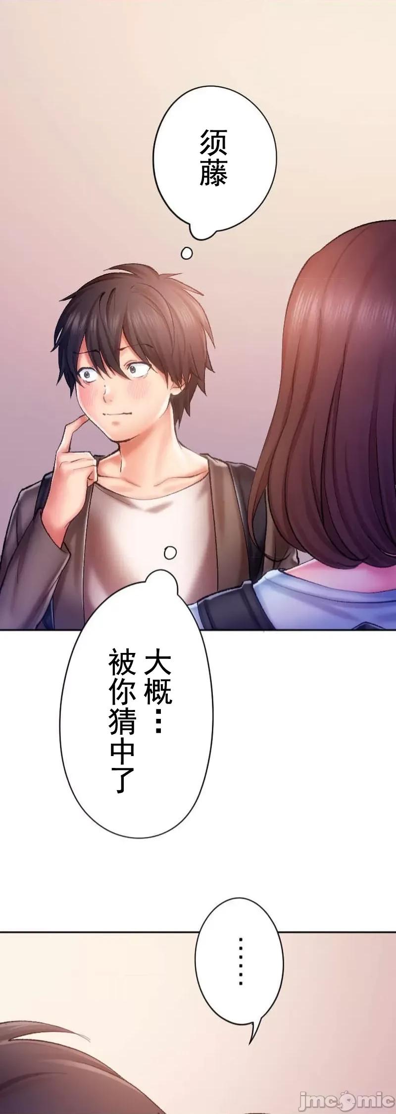 令人上瘾的接吻 令人上瘾的接吻 12 第25页