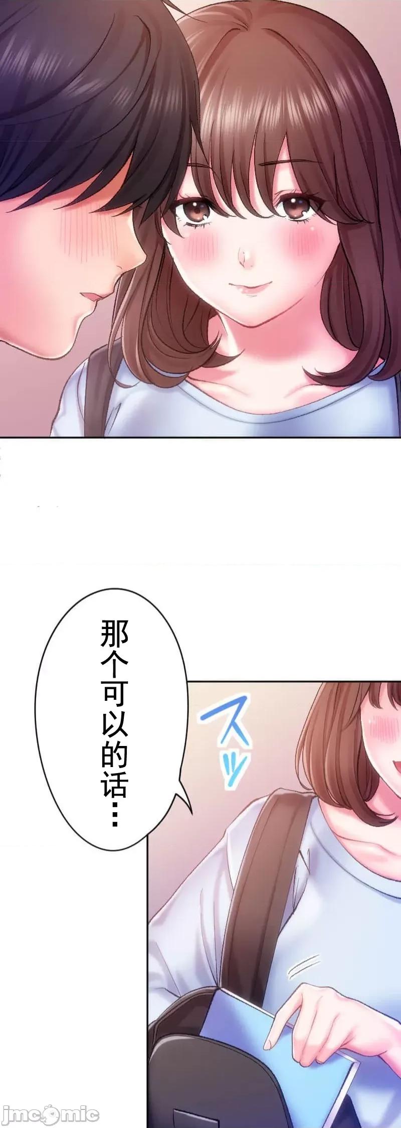 令人上瘾的接吻 令人上瘾的接吻 12 第26页