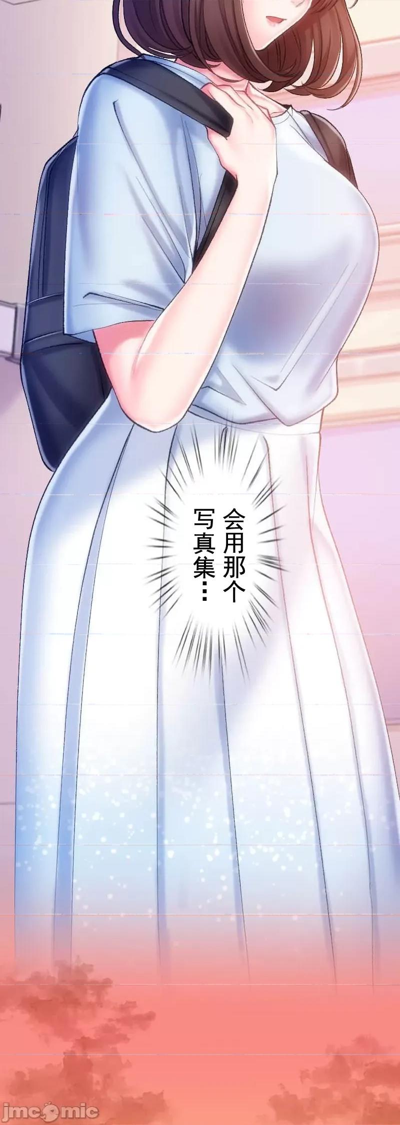 令人上瘾的接吻 令人上瘾的接吻 12 第30页