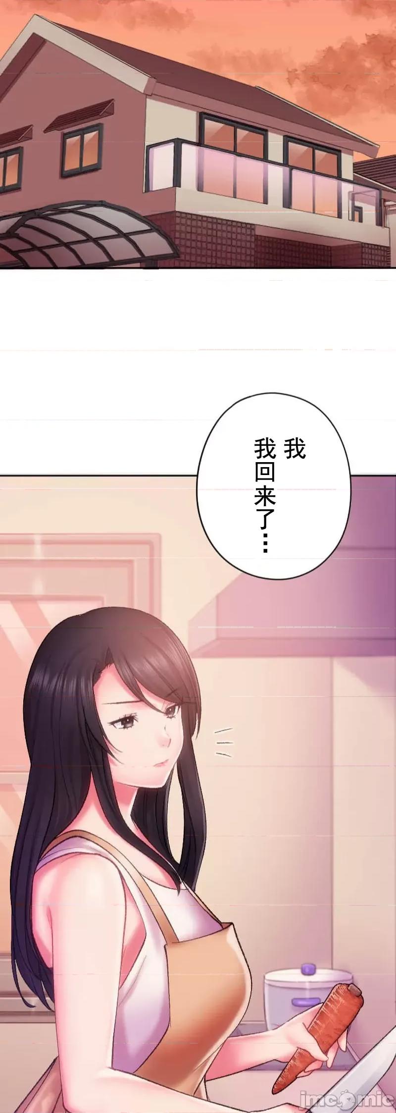 令人上瘾的接吻 令人上瘾的接吻 12 第31页