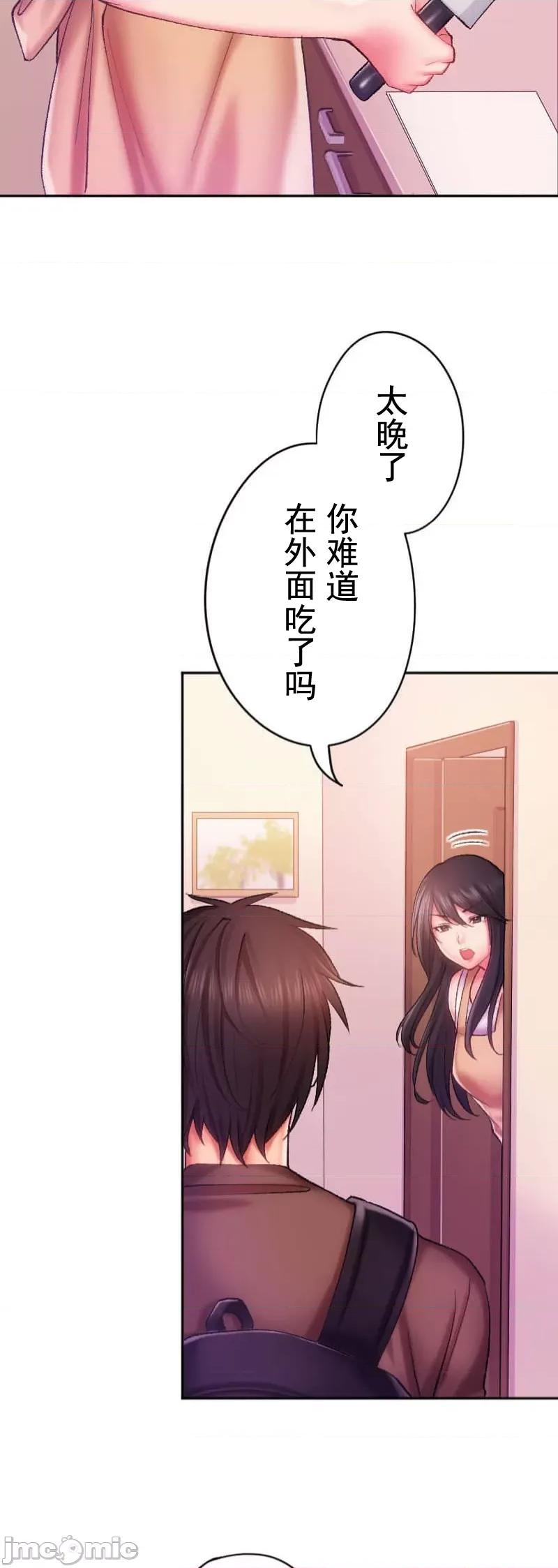 令人上瘾的接吻 令人上瘾的接吻 12 第32页
