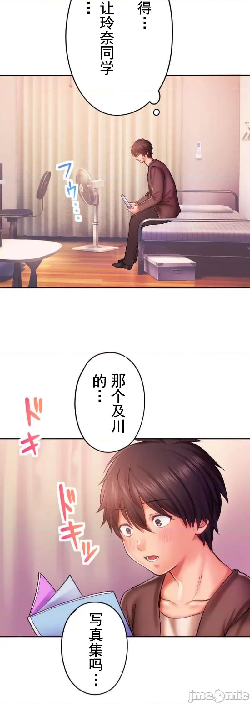 令人上瘾的接吻 令人上瘾的接吻 12 第35页