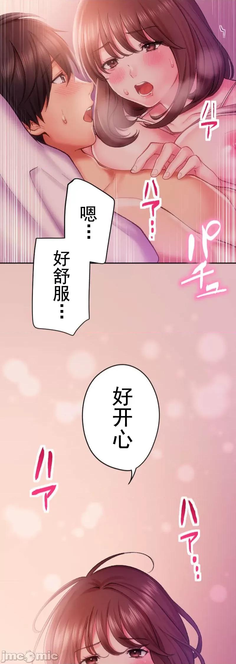 令人上瘾的接吻 令人上瘾的接吻 12 第45页