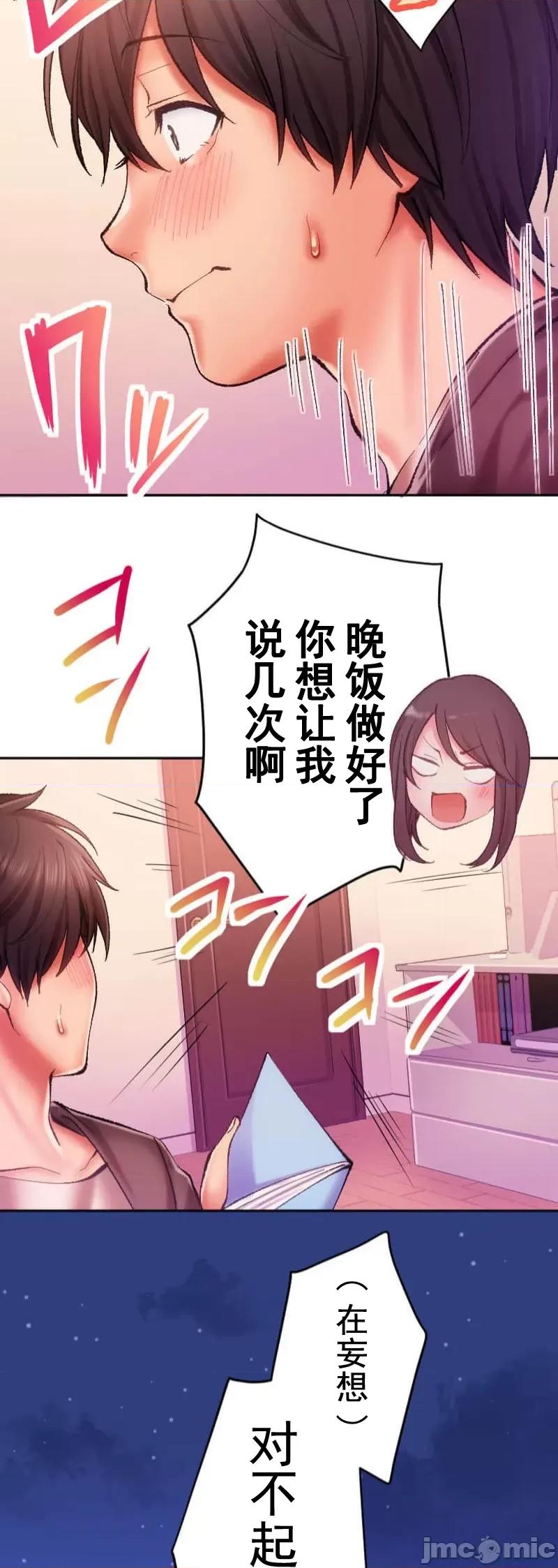 令人上瘾的接吻 令人上瘾的接吻 12 第47页
