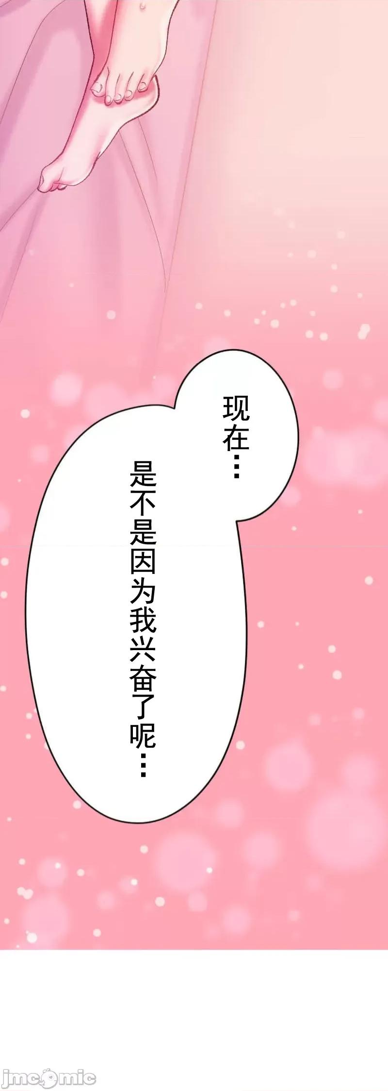 令人上瘾的接吻 令人上瘾的接吻 12 第51页
