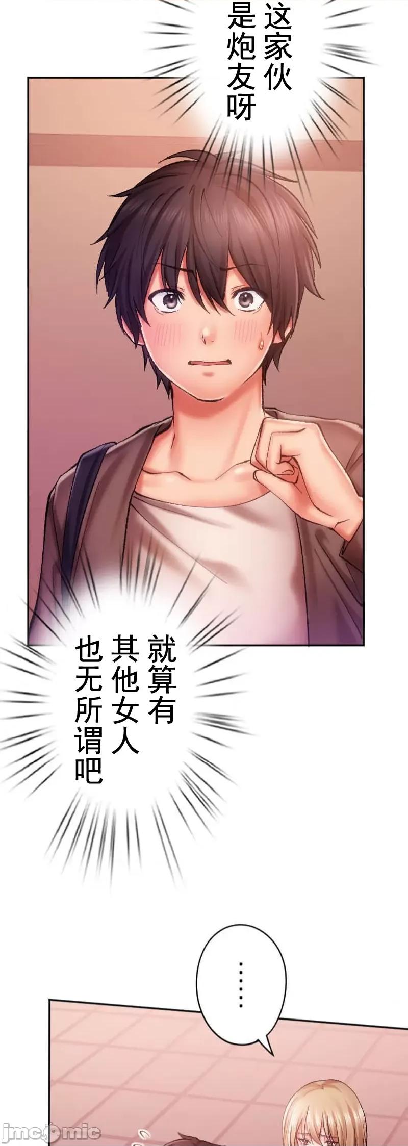 令人上瘾的接吻 令人上瘾的接吻 13 第6页