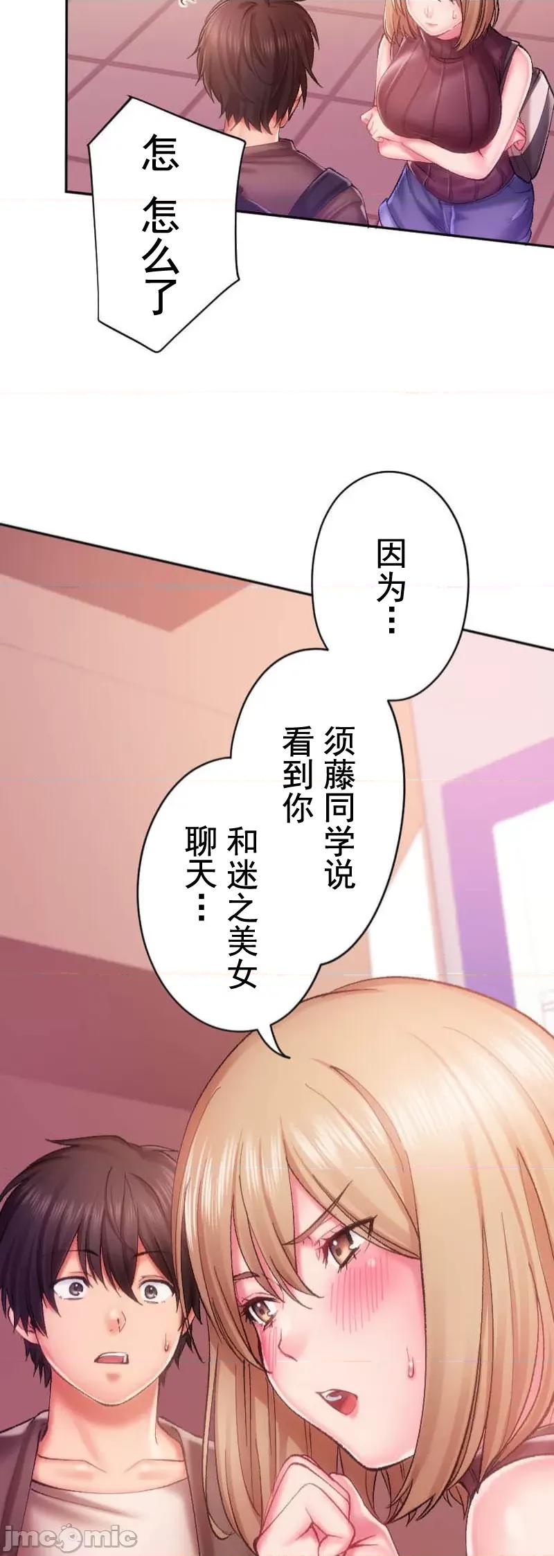 令人上瘾的接吻 令人上瘾的接吻 13 第7页