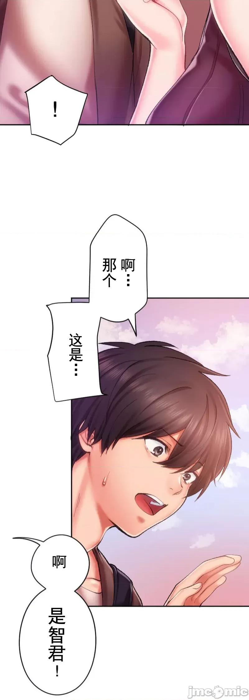 令人上瘾的接吻 令人上瘾的接吻 13 第8页