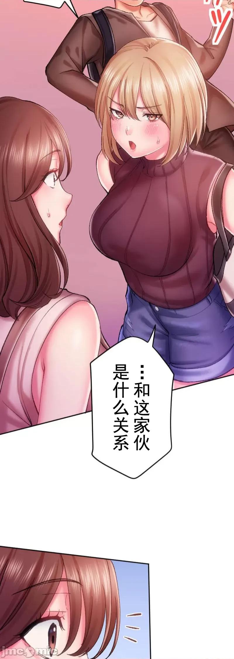 令人上瘾的接吻 令人上瘾的接吻 13 第11页