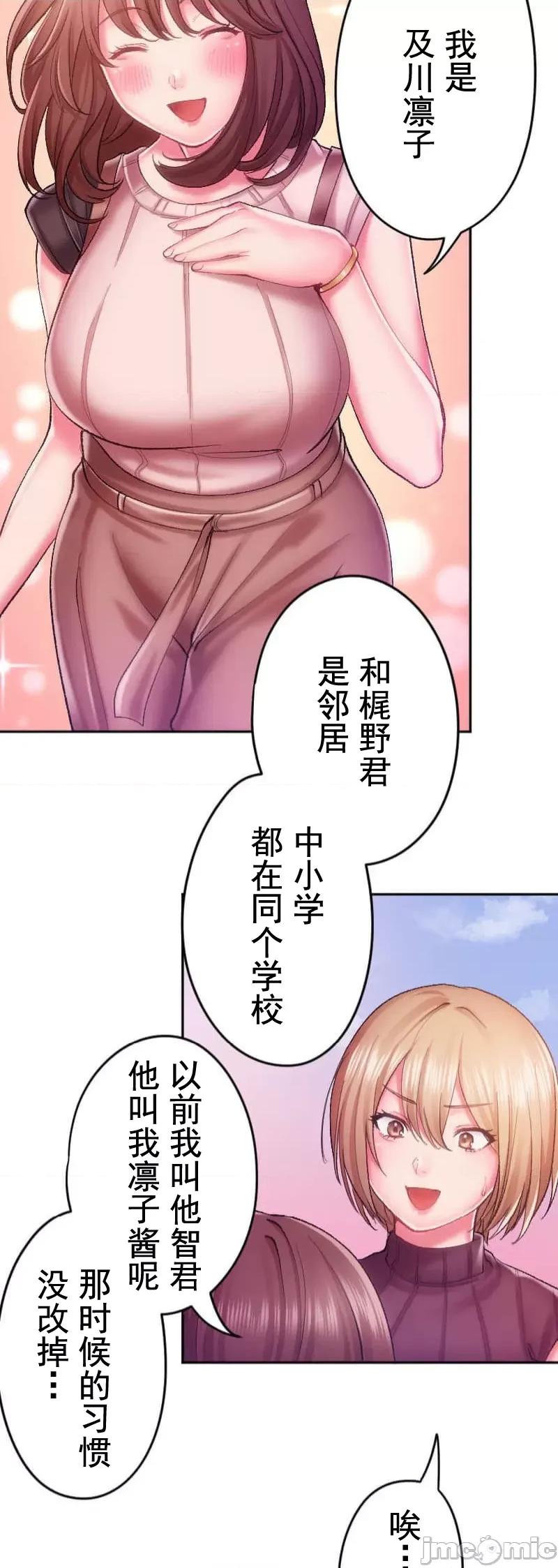 令人上瘾的接吻 令人上瘾的接吻 13 第13页