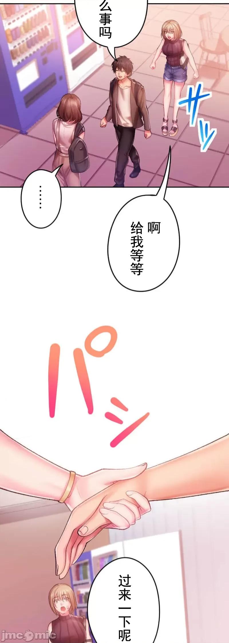 令人上瘾的接吻 令人上瘾的接吻 13 第16页