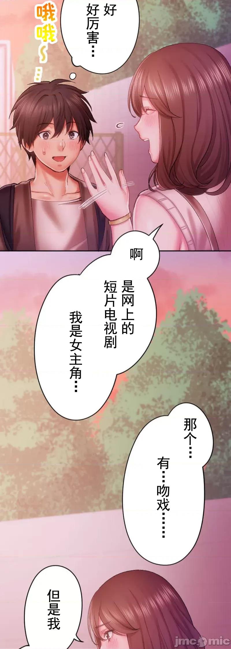 令人上瘾的接吻 令人上瘾的接吻 13 第20页