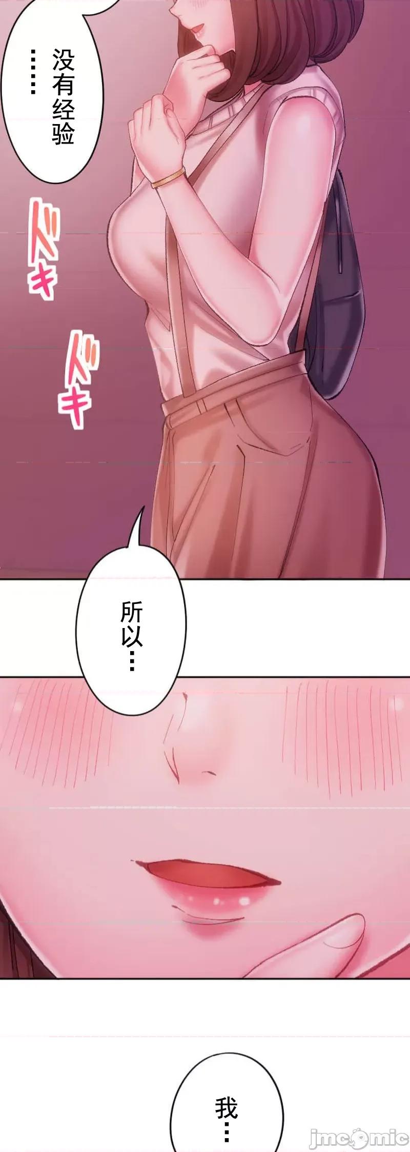 令人上瘾的接吻 令人上瘾的接吻 13 第21页