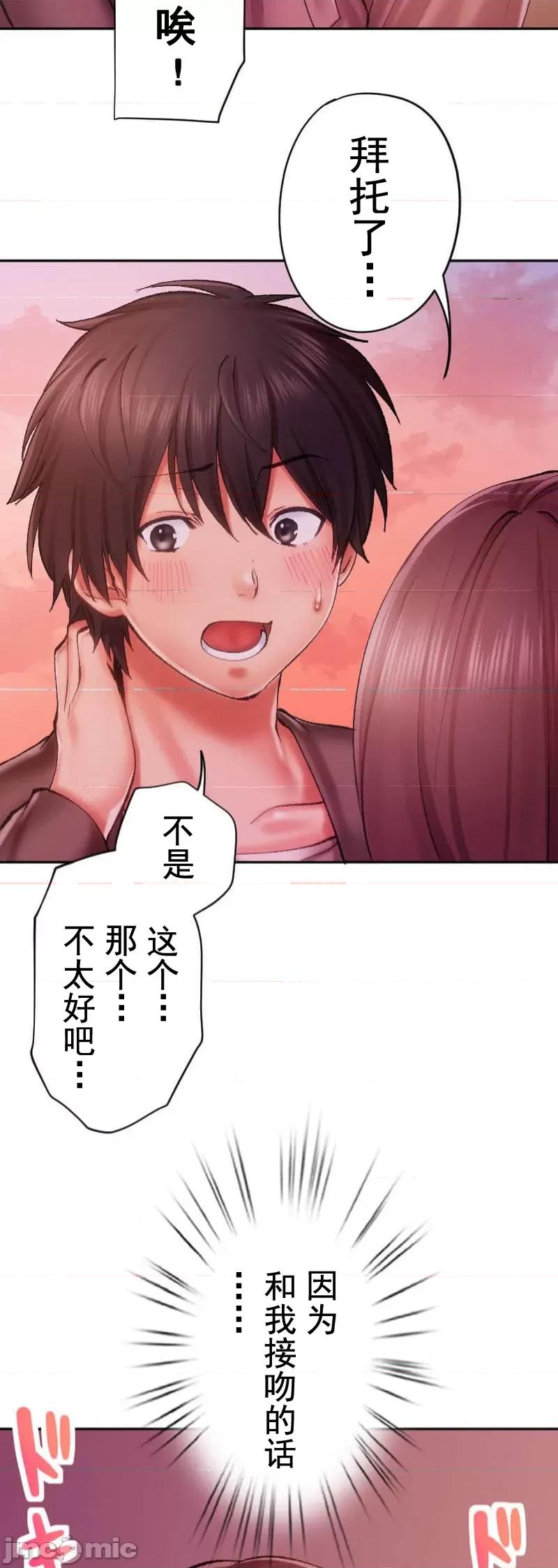 令人上瘾的接吻 令人上瘾的接吻 13 第23页