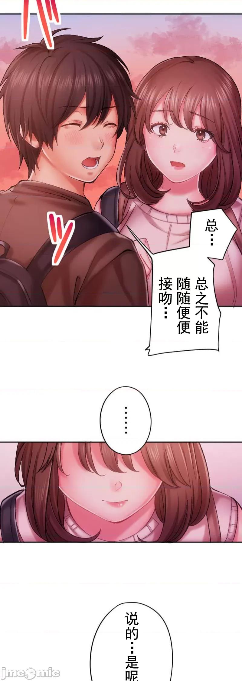 令人上瘾的接吻 令人上瘾的接吻 13 第25页