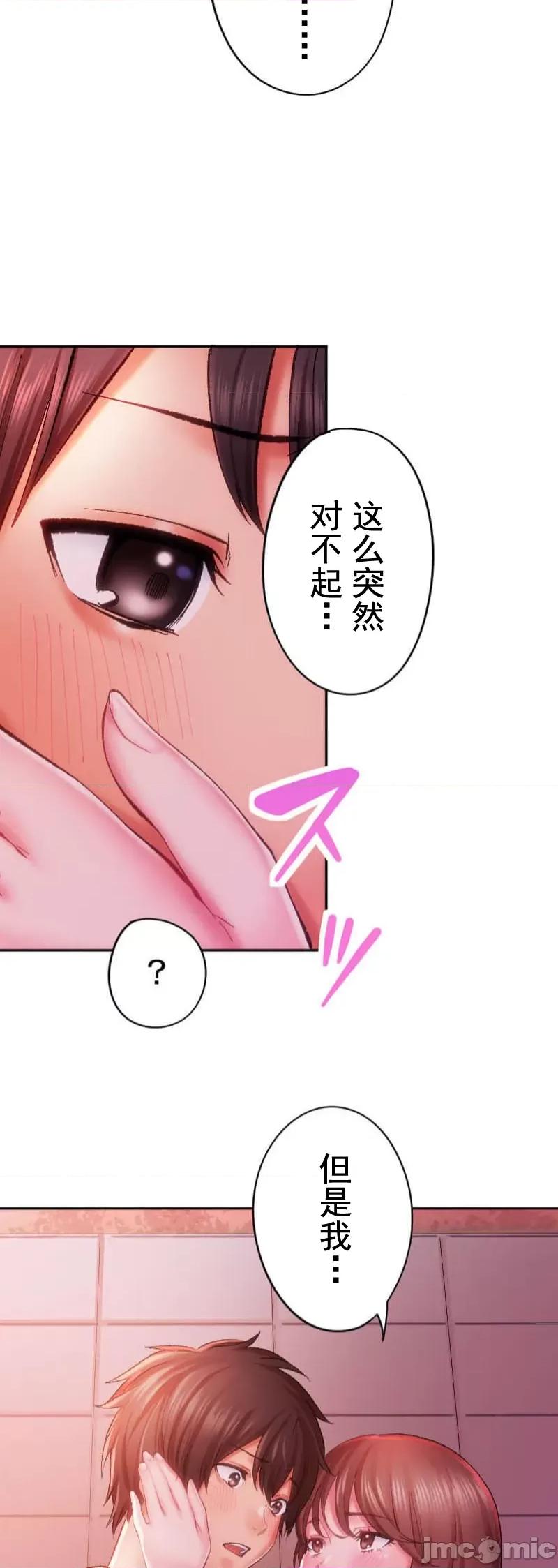 令人上瘾的接吻 令人上瘾的接吻 13 第26页
