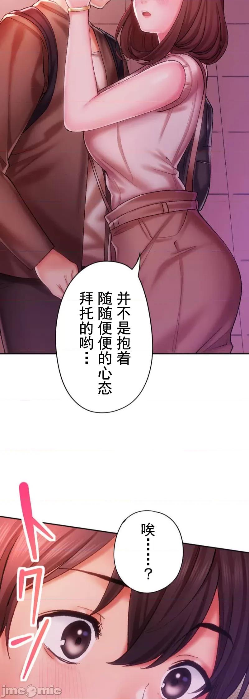 令人上瘾的接吻 令人上瘾的接吻 13 第27页