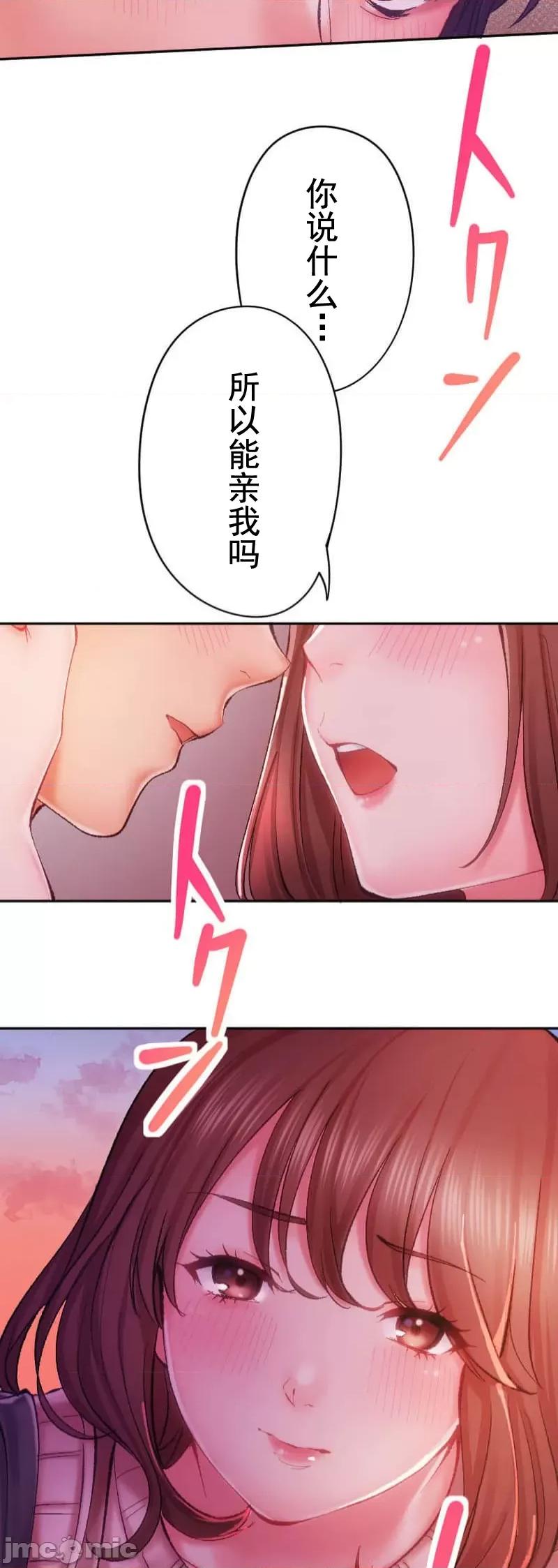 令人上瘾的接吻 令人上瘾的接吻 13 第28页