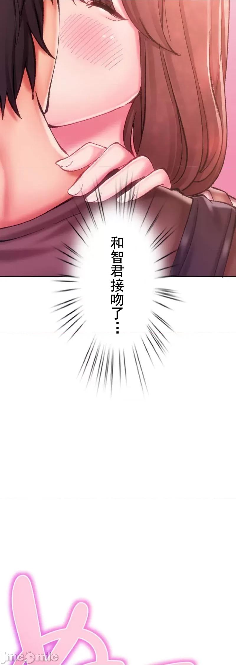 令人上瘾的接吻 令人上瘾的接吻 13 第33页