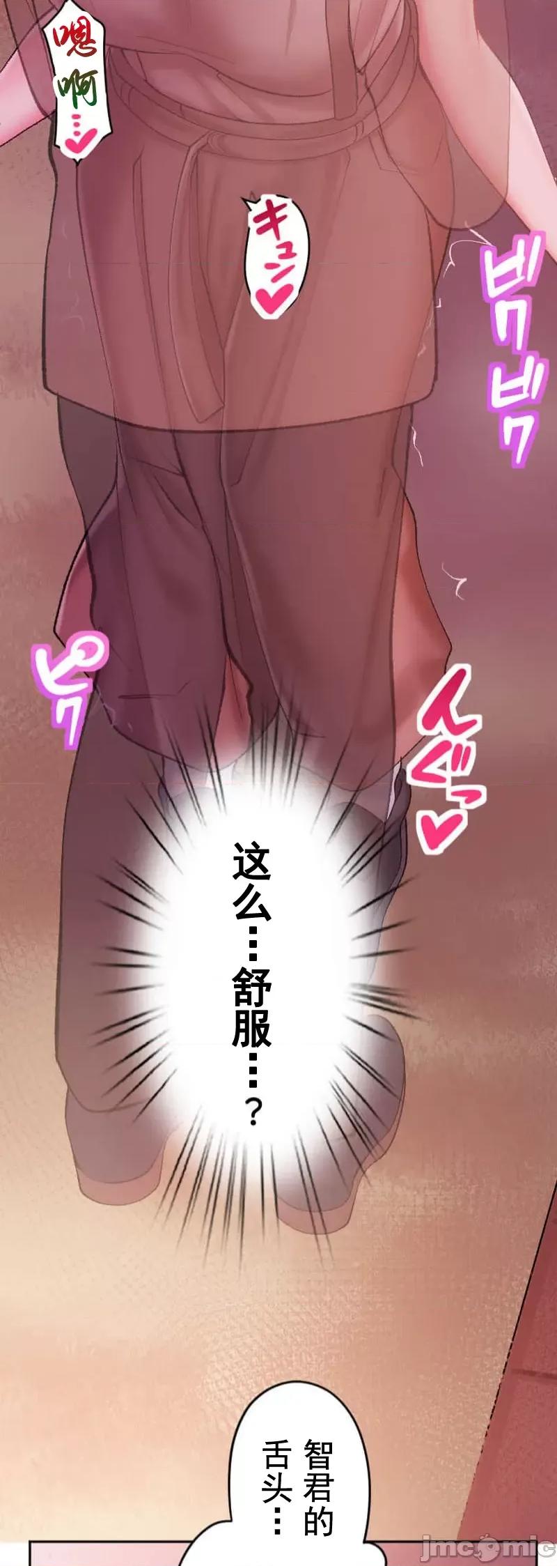 令人上瘾的接吻 令人上瘾的接吻 13 第36页