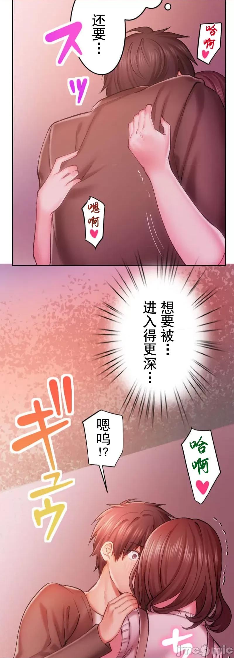 令人上瘾的接吻 令人上瘾的接吻 13 第37页