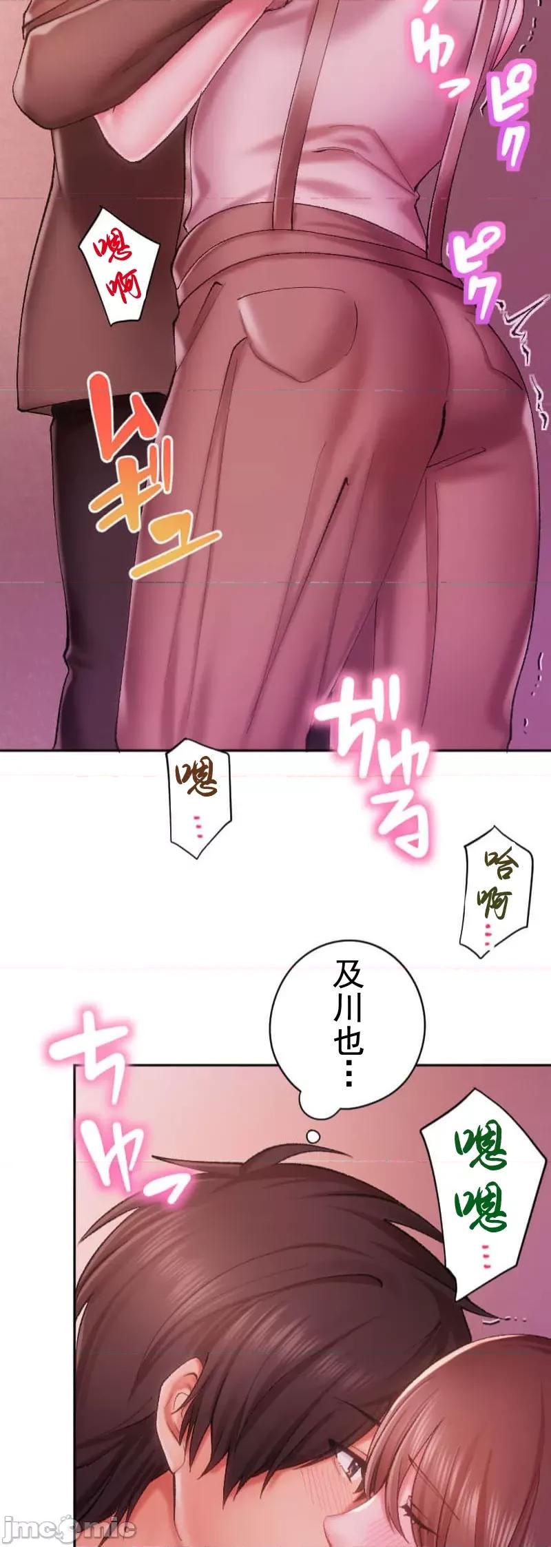 令人上瘾的接吻 令人上瘾的接吻 13 第38页