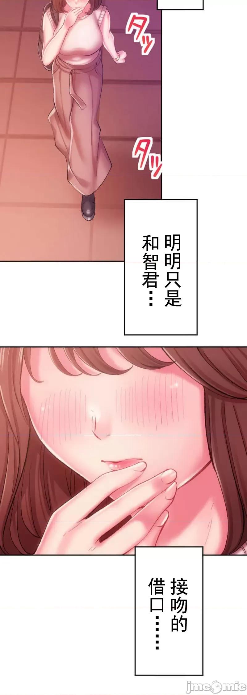 令人上瘾的接吻 令人上瘾的接吻 13 第45页