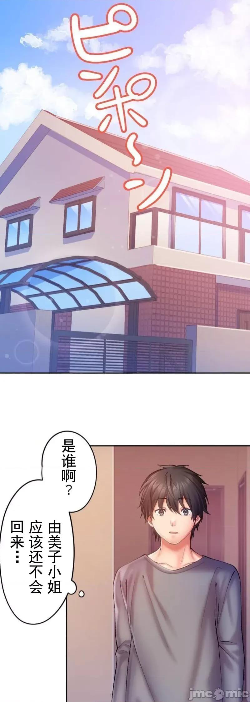 令人上瘾的接吻 令人上瘾的接吻 14 第1页