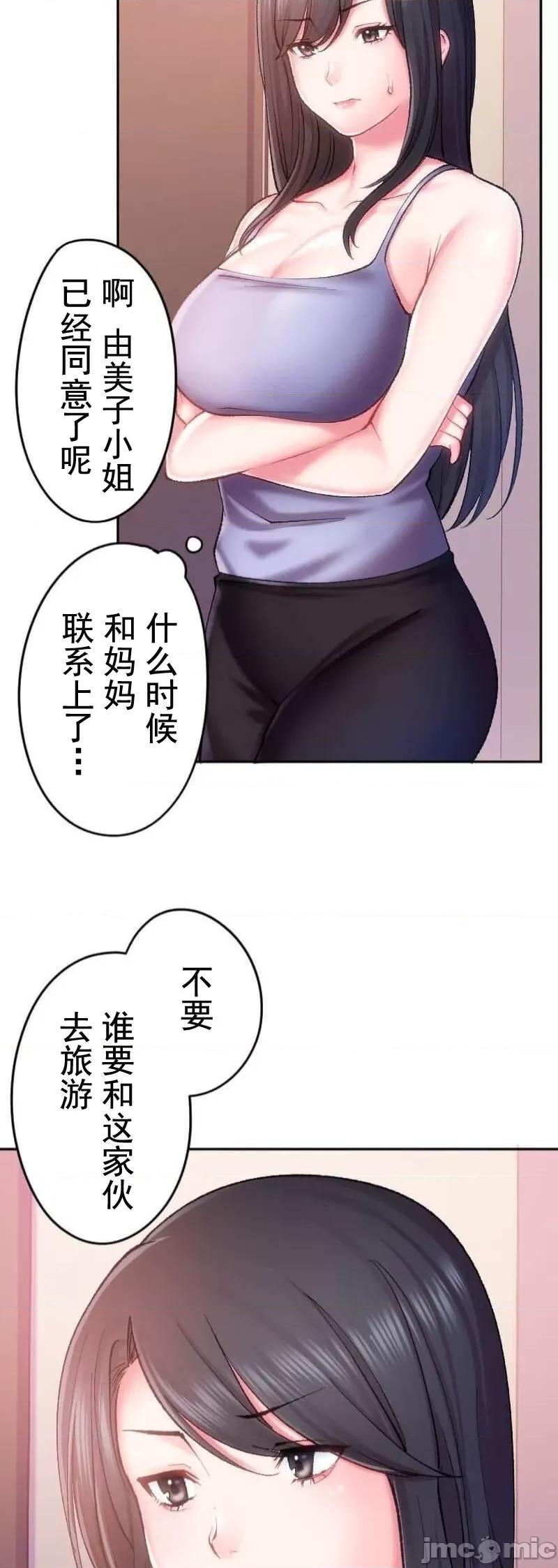 令人上瘾的接吻 令人上瘾的接吻 14 第5页