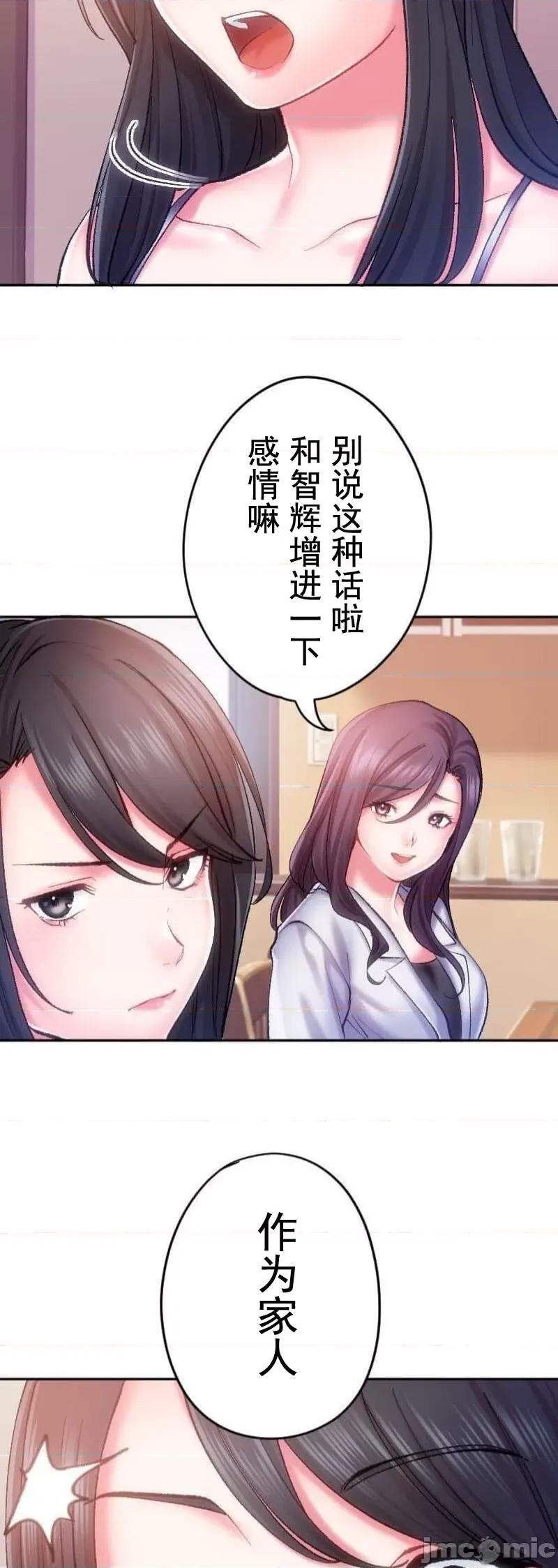 令人上瘾的接吻 令人上瘾的接吻 14 第6页