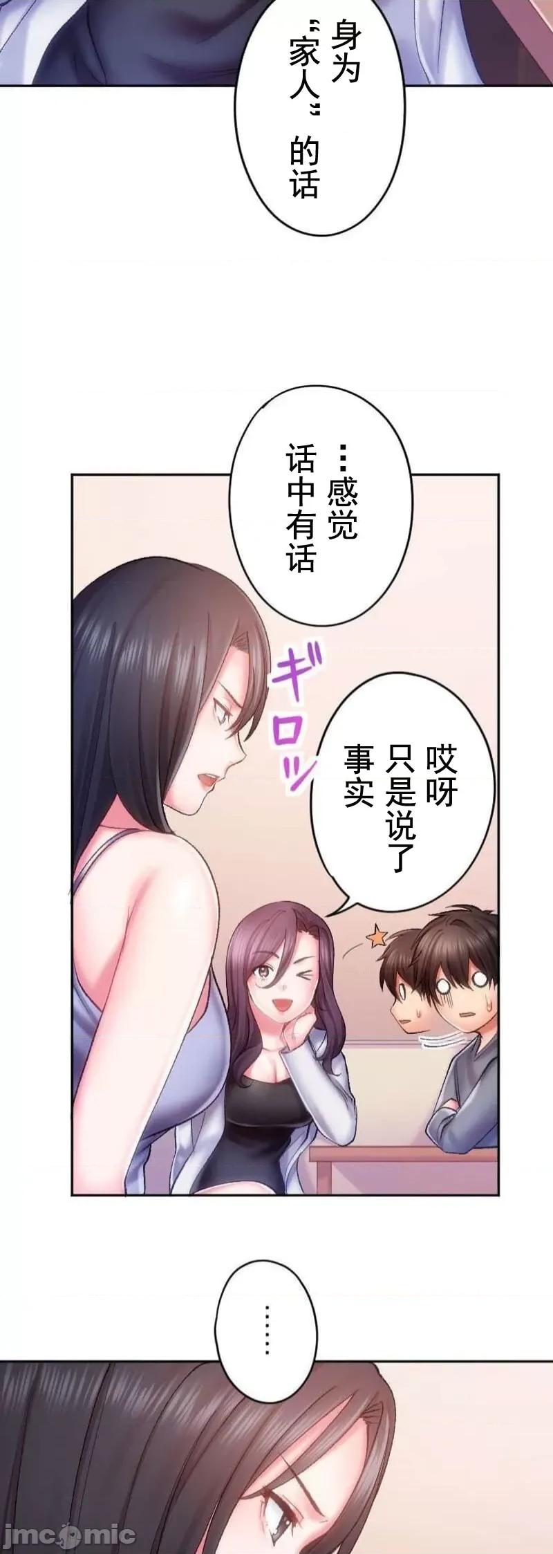 令人上瘾的接吻 令人上瘾的接吻 14 第8页