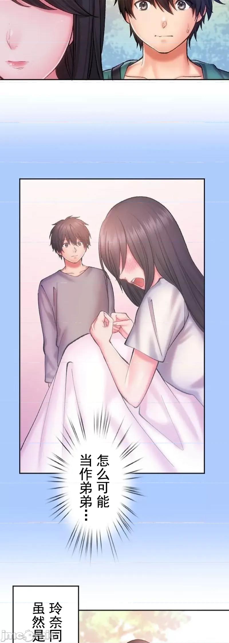 令人上瘾的接吻 令人上瘾的接吻 14 第11页