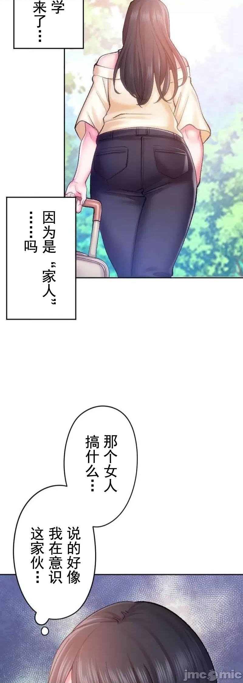 令人上瘾的接吻 令人上瘾的接吻 14 第12页