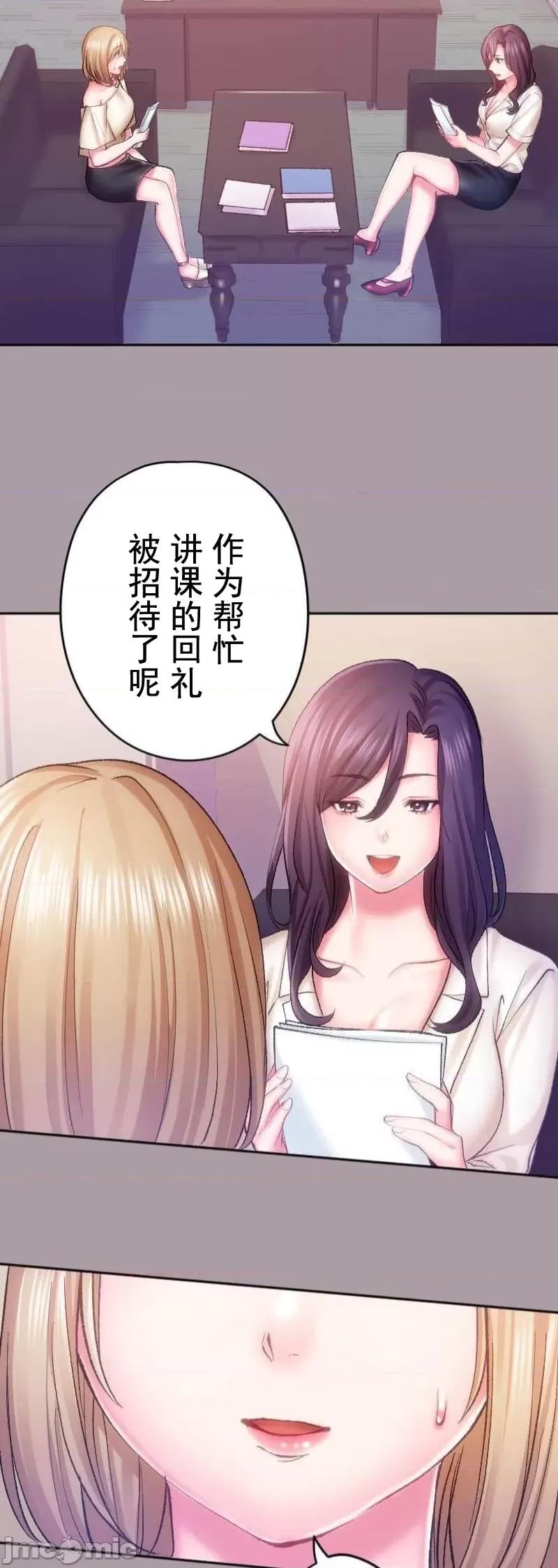 令人上瘾的接吻 令人上瘾的接吻 14 第17页