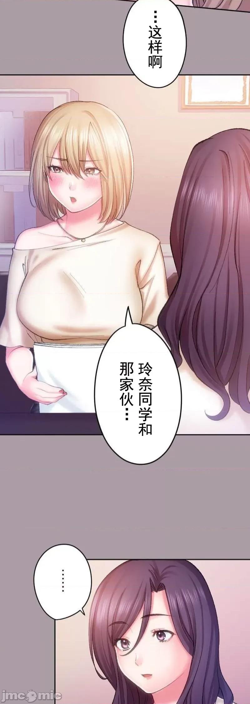 令人上瘾的接吻 令人上瘾的接吻 14 第18页