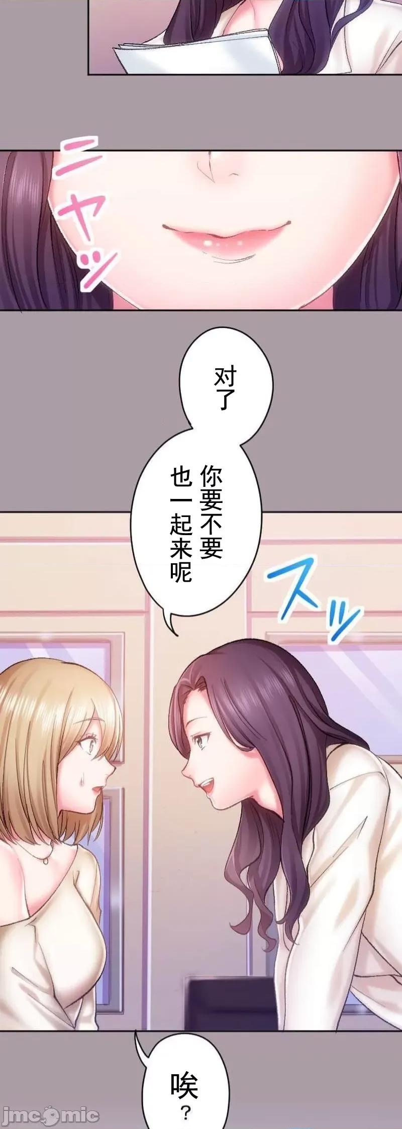 令人上瘾的接吻 令人上瘾的接吻 14 第19页