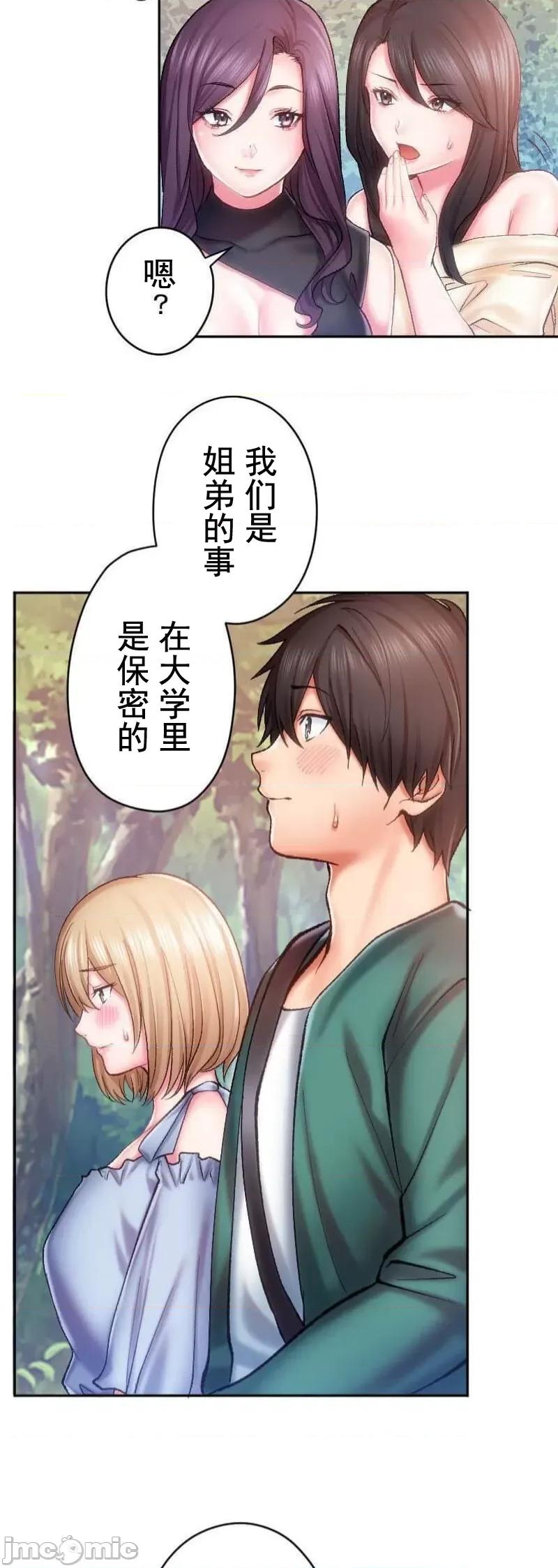 令人上瘾的接吻 令人上瘾的接吻 14 第21页