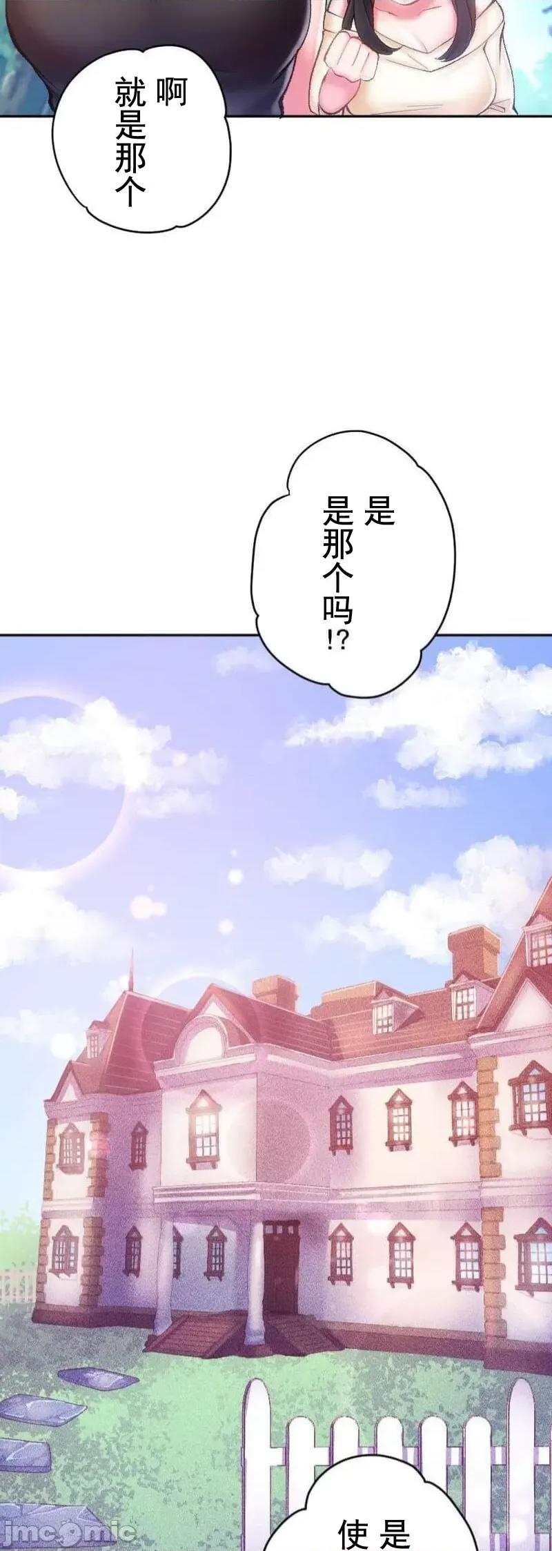 令人上瘾的接吻 令人上瘾的接吻 14 第23页