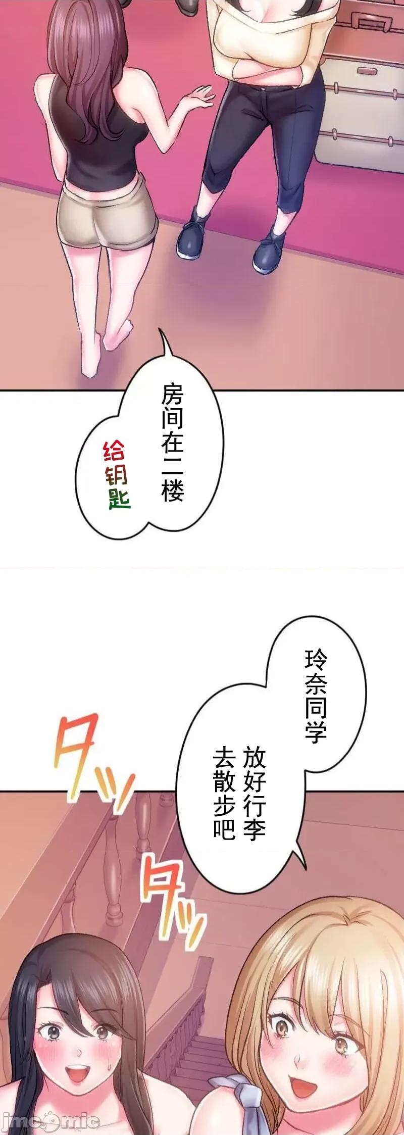 令人上瘾的接吻 令人上瘾的接吻 14 第28页