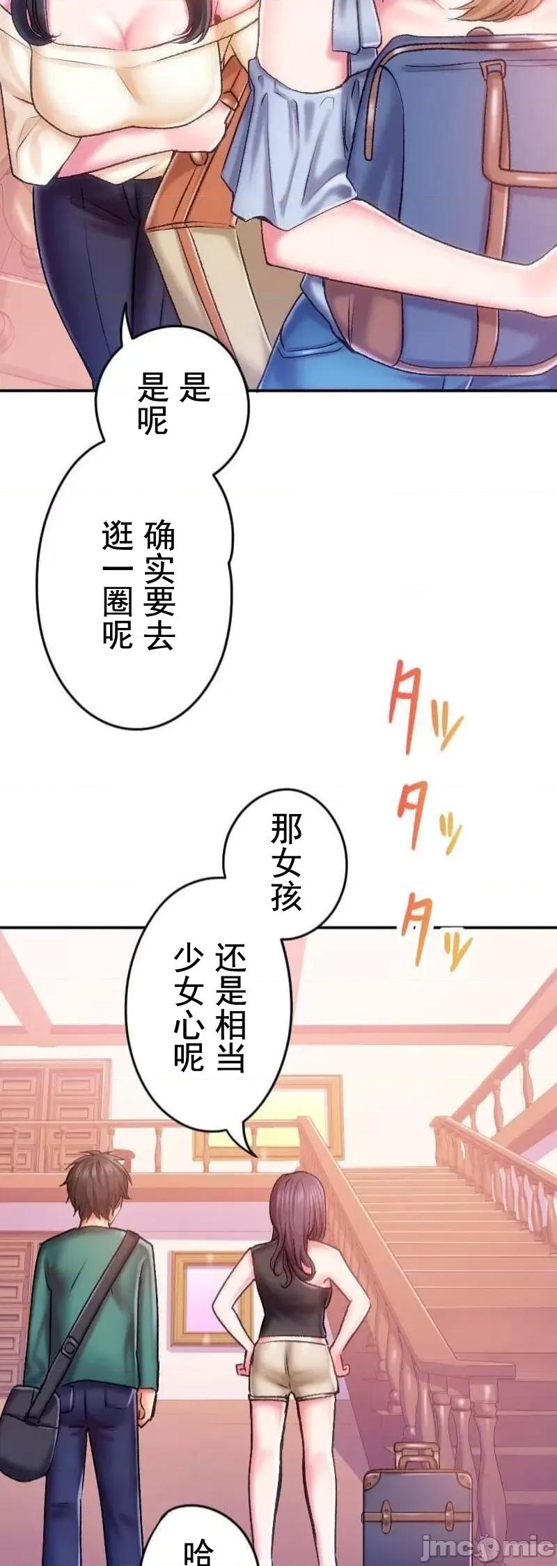 令人上瘾的接吻 令人上瘾的接吻 14 第29页