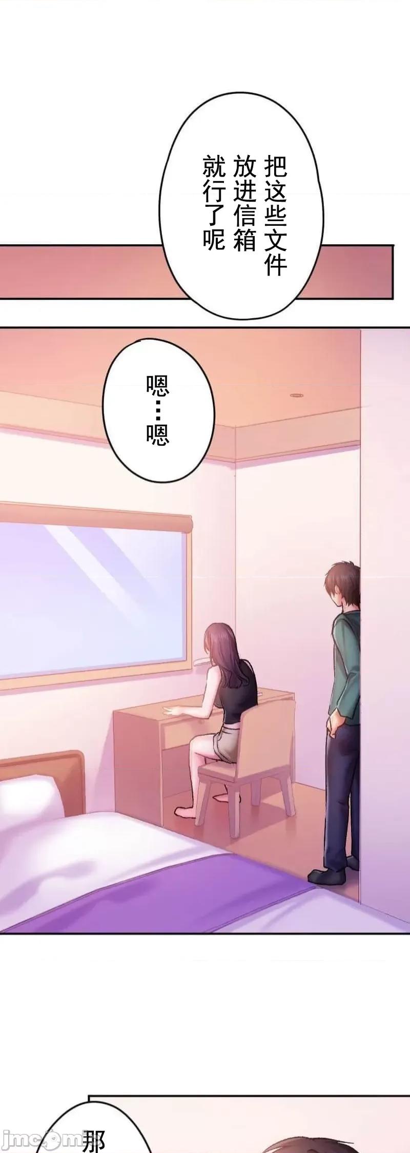 令人上瘾的接吻 令人上瘾的接吻 14 第31页