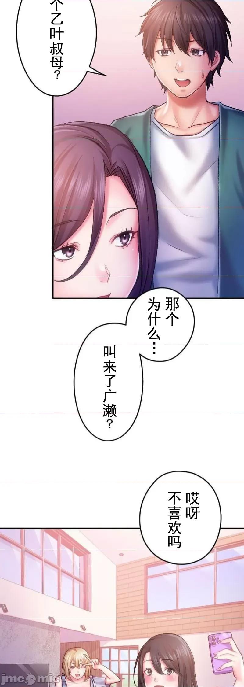 令人上瘾的接吻 令人上瘾的接吻 14 第32页