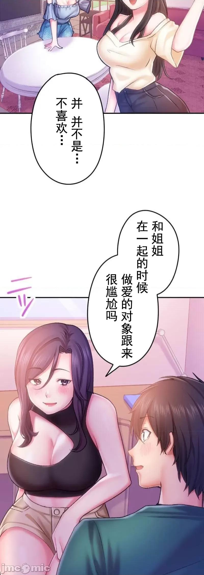 令人上瘾的接吻 令人上瘾的接吻 14 第33页