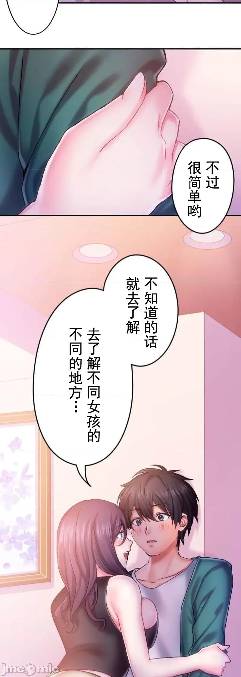 令人上瘾的接吻 令人上瘾的接吻 14 第37页