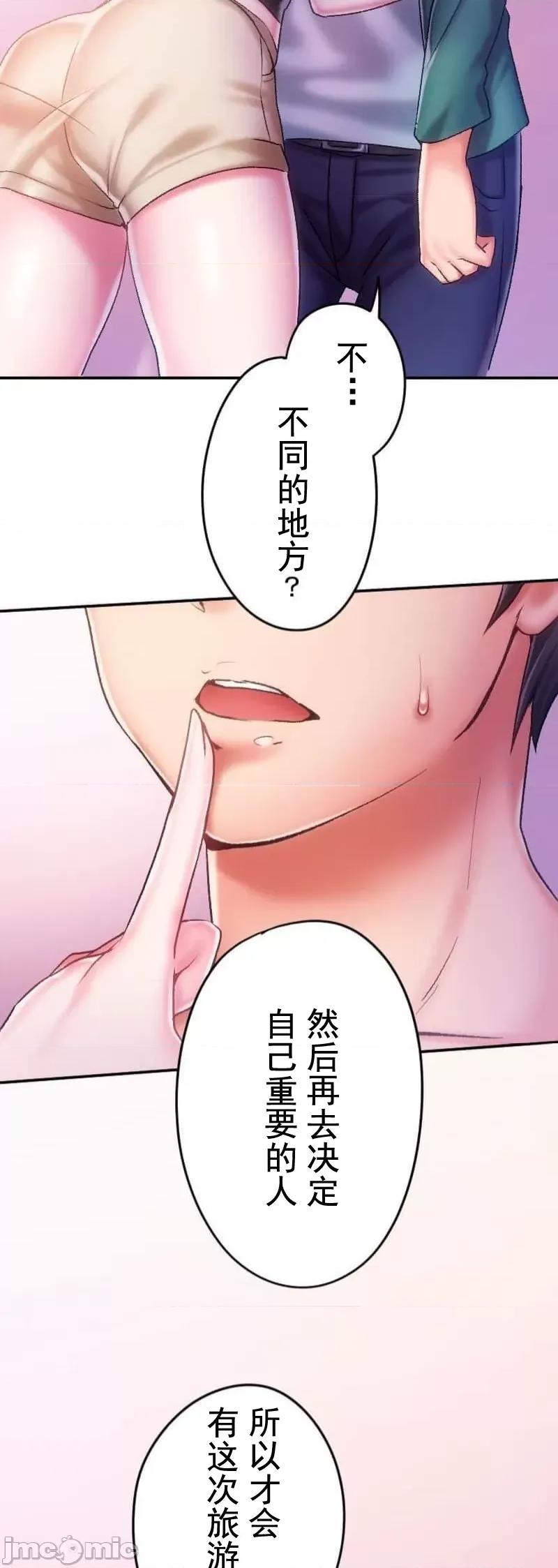 令人上瘾的接吻 令人上瘾的接吻 14 第38页